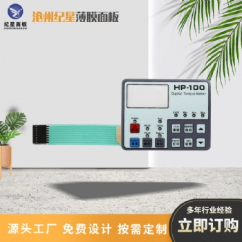 廠家供應pvc觸摸按鍵面貼 絲印導電銀漿線路薄膜開關