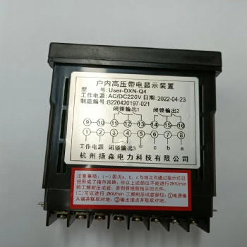 高低壓開關(guān)柜設(shè)備配置-高壓帶電顯示器
