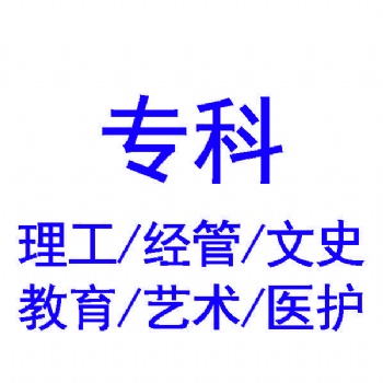 江蘇省成人高考報名流程資料有證件照
