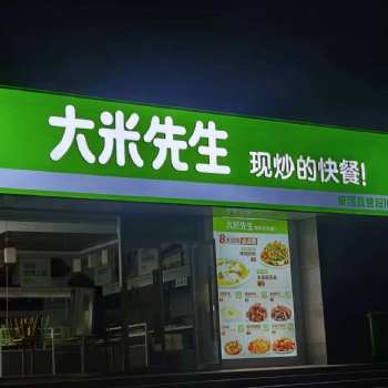 餐飲業門頭到處都是3m艾利貼膜例如大米先生老鄉雞