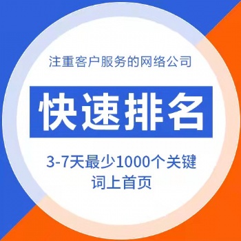 山西樺森信 seo網站排名優化效果更快的方法