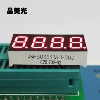 0.36寸4位高亮紅光led數(shù)碼管 數(shù)碼管 電子數(shù)碼顯示器