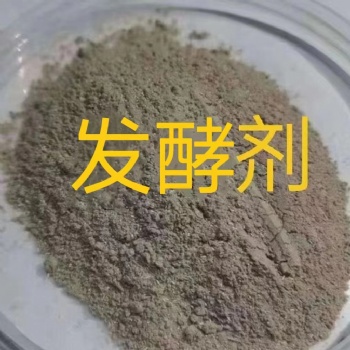 山東廠家生產糞便發酵劑