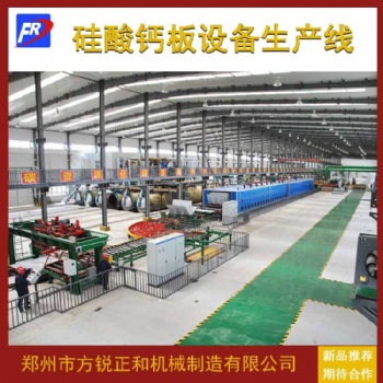 供應(yīng)工業(yè)硅酸鈣板設(shè)備水泥纖維增強(qiáng)硅酸鈣板