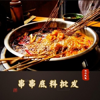 廣州串串火鍋底料廠家，工廠**批發@BL2205-08