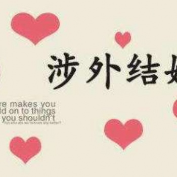涉外婚姻文件翻譯-單身證明翻譯