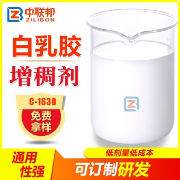 白乳膠增稠劑 優(yōu)良的干濕擦牢度 不分層不返稀易分散