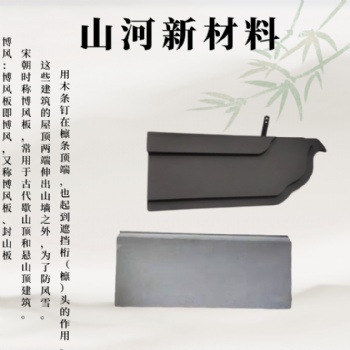 古建筑仿石構(gòu)件仿石博風(fēng)懸魚(yú)