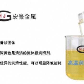 高溫潤滑油，抗磨，防銹，抗氧抗腐