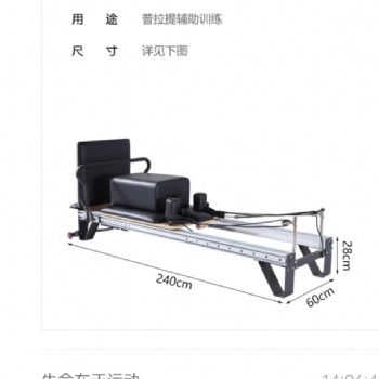 普拉提鋁合金全軌道核心床