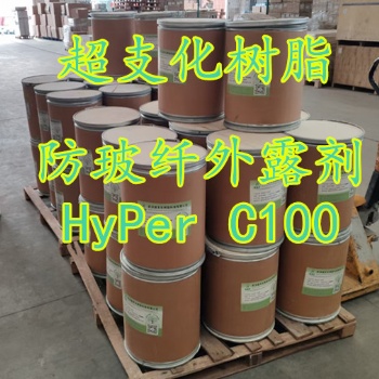防玻纖外露劑HyPer C100