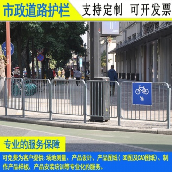 江門河道不銹鋼防護(hù)欄 京式護(hù)欄現(xiàn)貨 定制湛江市政公路隔離欄桿