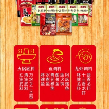 成都串串香底料廠家，串串底料批發(fā)，定制，貼牌@BL2200-08