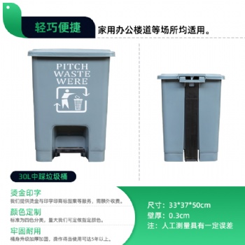 重慶30L垃圾桶 室內(nèi)垃圾桶 中間腳踩