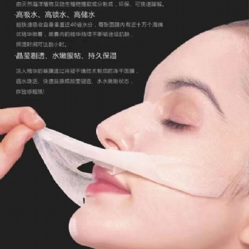 新型膜材凍干水絲綿凍干水絲膜