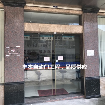 大良北滘供應智能門安裝，佛山豐本自動門公司，提供自動門安裝維修服務