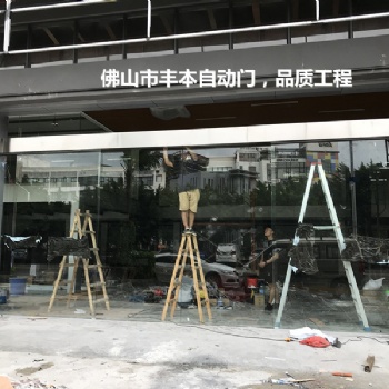 佛山豐本自動門公司，各類電動門安裝維修供應商，技術專業信得過