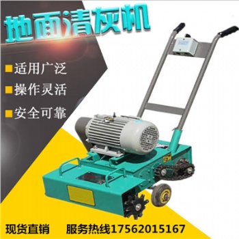 路面清灰機(jī) 手推式混凝土地面落地灰塊打掃機(jī) 混凝土地面清灰機(jī)