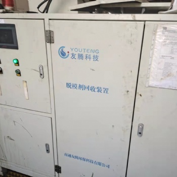 南通友騰壓鑄脫模劑回收設(shè)備零排放