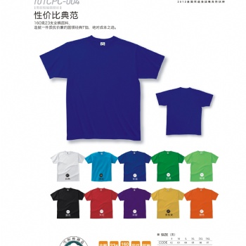 衡陽定做文化衫廣告衫工作服定做廠家湖南校服園服定做廠家