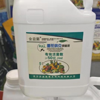 山東廠家生產重茬病克原菌液