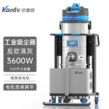凱德威吸塵器DL-3010BF工業工廠干濕兩用100L