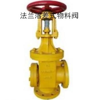 捷斯特法蘭落差式物料閥