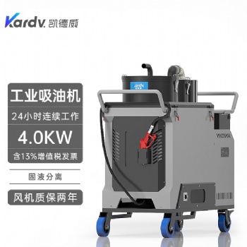 凱德威吸塵器DL-4026Y工業用吸油機265L