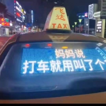 東芯智能科技車載LED移動廣告屏 廣告傳媒分之新領域