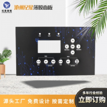 控制器pvc按鍵薄膜面板開關 絲印電子線路貼膜