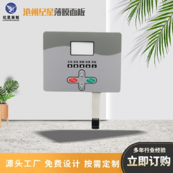 生產柔性薄膜開關 PVC面板 薄膜按鍵觸摸面板