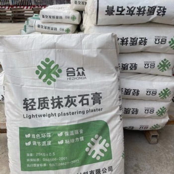 輕質抹灰石膏|機噴石膏