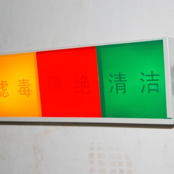 濟南人防備案設(shè)備AS通風(fēng)方式限號燈箱