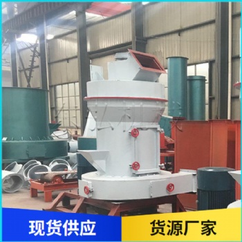 雷蒙磨粉機 高嶺土鋁礦粉碎設備 東弘雷蒙磨 廠家生產(chǎn) 可定制