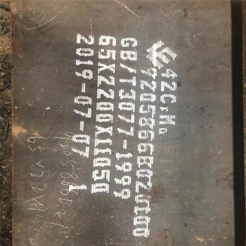42crmo合金板價格，現(xiàn)貨切割零售