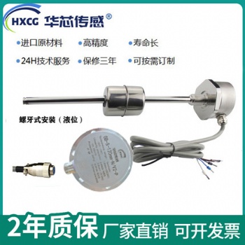 GB螺牙式磁致伸縮液位傳感器不銹鋼磁致伸縮位移傳感器法蘭式
