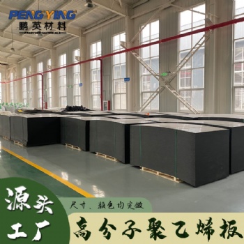 廠家阻燃PE板自潤滑煤倉襯板耐磨HDPE車廂滑板超高分子量聚乙烯板