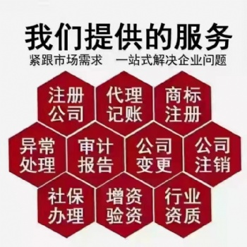 注冊個體工商戶需要的資料歡迎咨詢