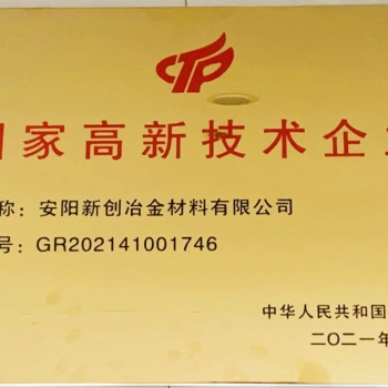 低硅鐵粉安陽新創(chuàng)廠家
