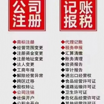 太原市專業(yè)稅務(wù)籌劃、亂賬整理、財務(wù)外包公司