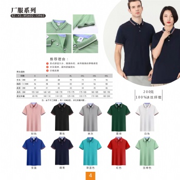 岳陽張家界文化衫廣告衫工作服招投標合作