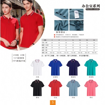 衡陽文化衫廣告衫工作服定做廠家招投標合作