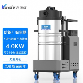 凱德威吸塵器DL-4080X工業紡織廠用80L