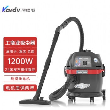 凱德威吸塵器GS-1020商業(yè)辦公室干濕兩用20L容量