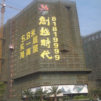 樓盤發光字-網格發光字-樓體拉網字-掛網發光字-網燈字