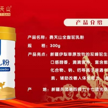 新疆伊犁賽天山食品廠大棗核桃沙棘全國招代理