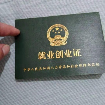 燕郊高中職高學生就業證居住證辦理資格條件