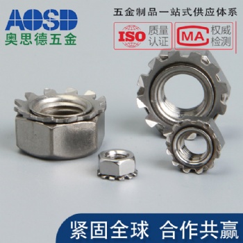 天津國標(biāo)/美制304不銹鋼帶齒螺母 K型螺帽 K帽多齒螺絲帽