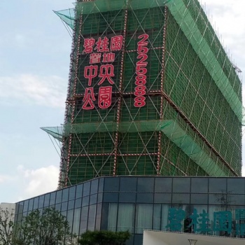 樓盤墻體發光字-樓體外墻掛網字-地產墻面拉網字