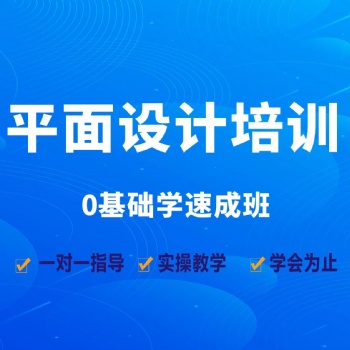 深圳坂田專業(yè)設(shè)計培訓(xùn)，專業(yè)老師全程面授 ，學(xué)會為止。